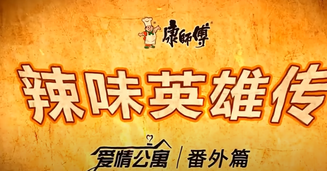 爱情公寓之辣味英雄传 合集版