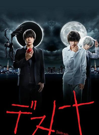 死亡笔记2015(全集)