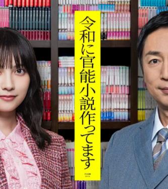 在令和时代写官能小说(全集)